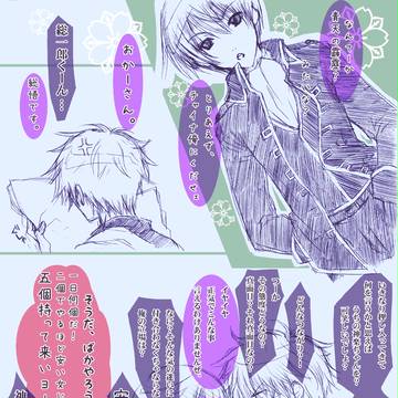酢こんぶ一生分。　沖神…らしい？