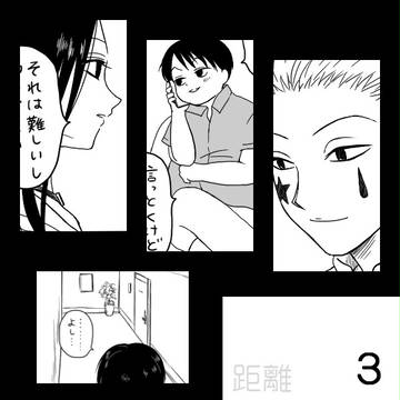 ヒソイル＋ミルキ漫画＜３＞