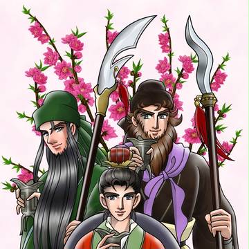 桃園の三兄弟