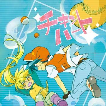 9月23日 『チャレンジャー!3』 新刊サンプル