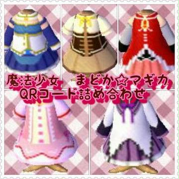 とびだせまどマギの服