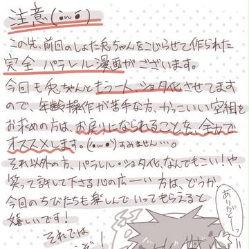 ちびばにたすと迷子のひよこ