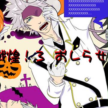 戦煌!3無料配布委託のおしらせ