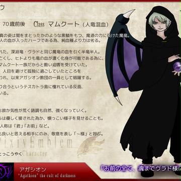 【PxEm】ウレウ【アガシオン教団】