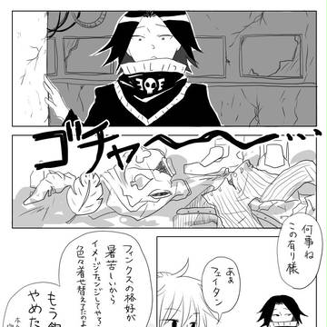 フィンクスのイメージチェンジ