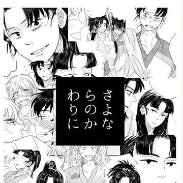 【忍FES.4】新刊サンプル