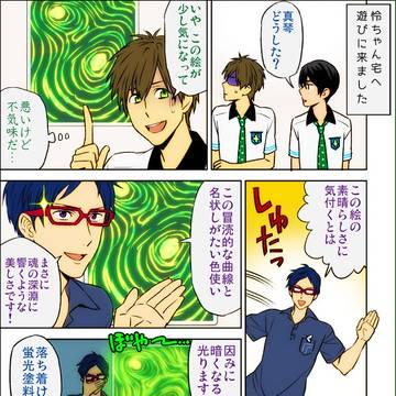 【11話ネタ】美的感覚は人それぞれ