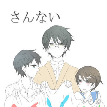 【Web再録】さんない【絶望先生】