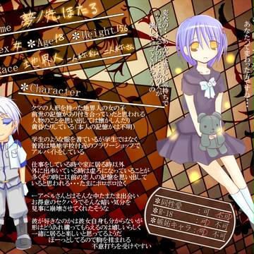 【PFL】夢ノ先ほたる【地界人】