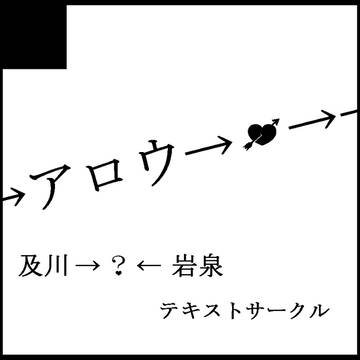絆げ！僕らのRTS!!@お立ち寄りありがとうございました。