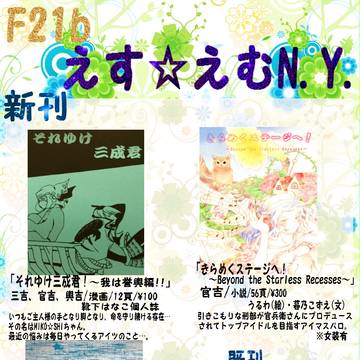 戦煌3おしながき
