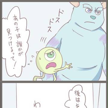 近眼コンビ