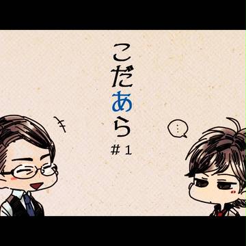 【緋高】どーも初めまして。【交流】