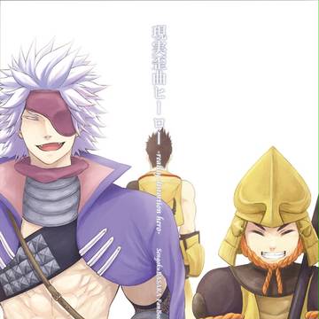【戦煌】新刊サンプル