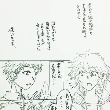 学園トライアル名古屋２ コピー本中身サンプル
