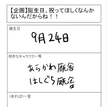 誕生日プレゼントください