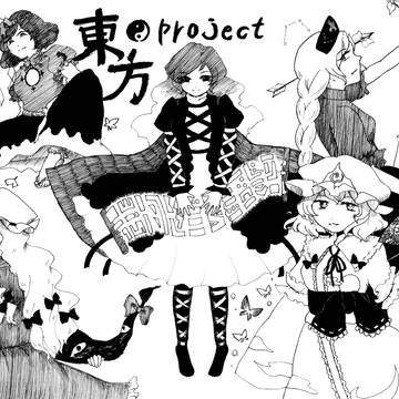 東方五大老