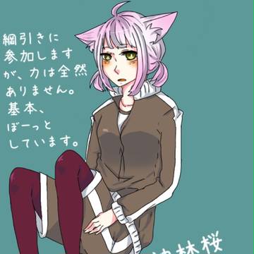 【ねこがく。】神林桜【体育祭】