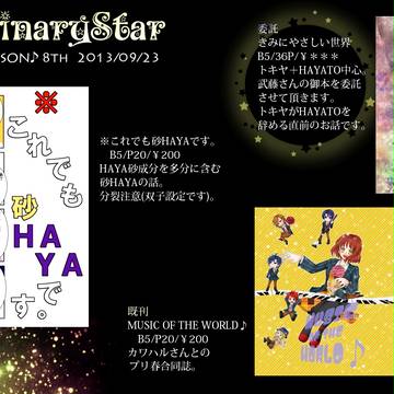 ラブレ8th：お品書き＋サンプル