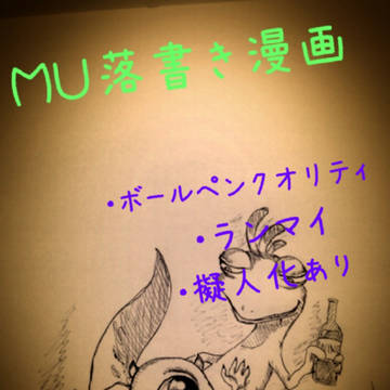 MU漫画[遠恋２．５]+α