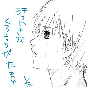ラクガキ