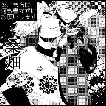 【腐向け】戦煌３告知サンプル【弥松】