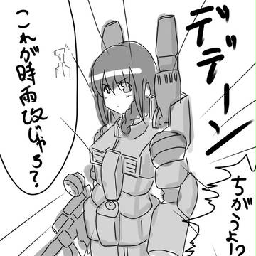 再誕。