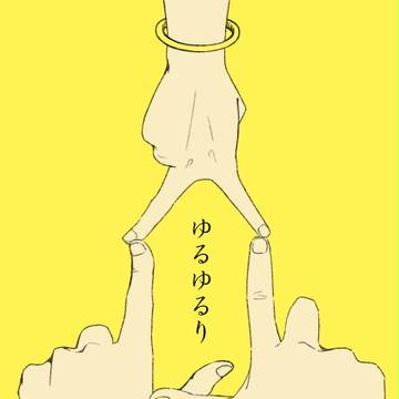チ/ャ/レ/ン/ジャ/ー！３