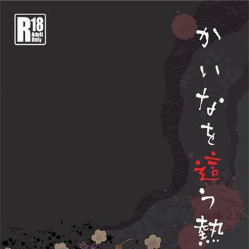 【新刊】戦煌!3 新刊サンプル