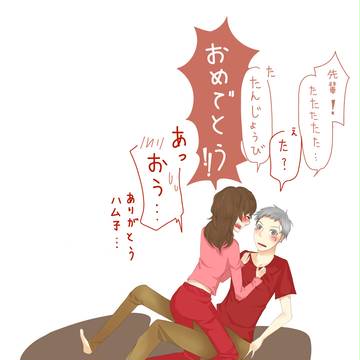 明彦先輩♥9月22日