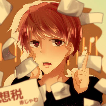 汚いお金で解決させましょ