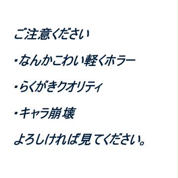 おかしなサブマス