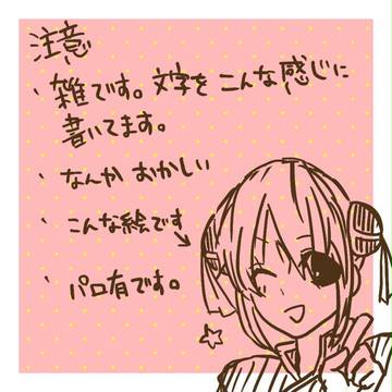 落書き漫画