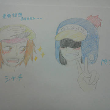 落書き程度の産物←　雑ですすいません