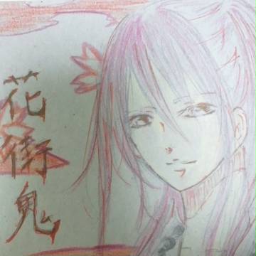 花街鬼