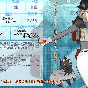 【ポケ旅】アズール【トレーナー】