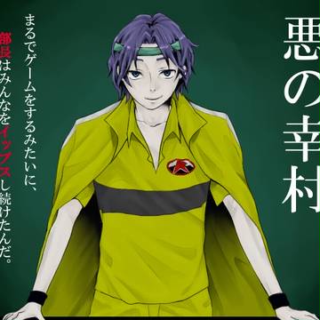 ほんとにすみませんでした