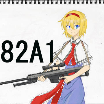 M82A1/アリス