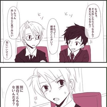 眼鏡【西米】
