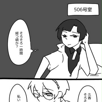 【MBR】私いいわ【交流】