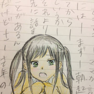 秋の夜長に