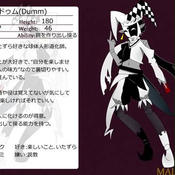 【パラクス】ドゥム【マルハマ】