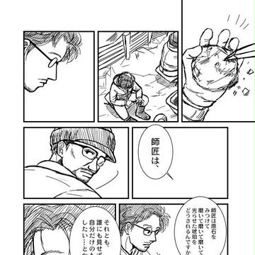 描いてみた-4＜あまちゃん＞