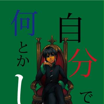 広島青春カップ2新刊
