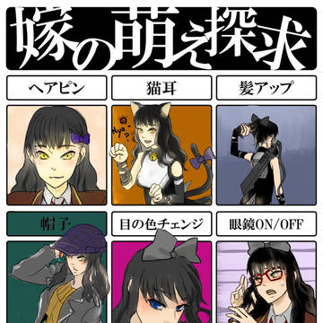 ブレイクちゃん詰め