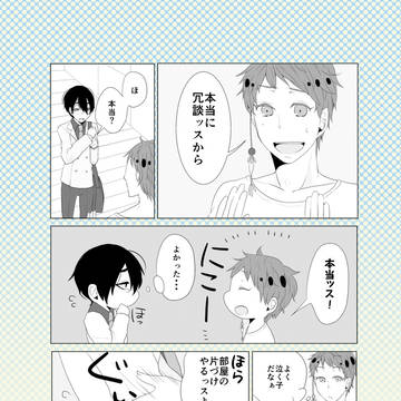 【緋高】片付け。【交流】