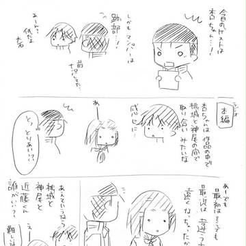 秀杏レディオ