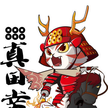 真田幸村