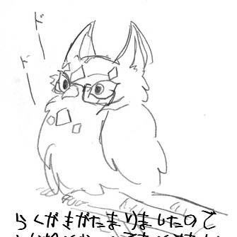 落書きまとめ