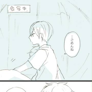 【腐】部屋割り【怜渚】